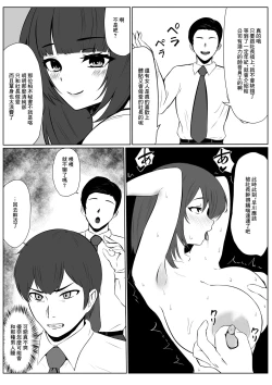 Page 24 of Yokkyuu Fuman na   Kanojo yori  Shigoto o Yuusen Shitara  Shachou ni Netorareta | 放著欲求不滿的女朋友而專心工作的後果就是被社長睡走
