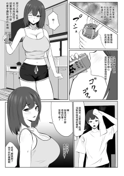 Page 34 of Yokkyuu Fuman na   Kanojo yori  Shigoto o Yuusen Shitara  Shachou ni Netorareta | 放著欲求不滿的女朋友而專心工作的後果就是被社長睡走