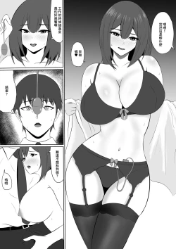 Page 47 of Yokkyuu Fuman na   Kanojo yori  Shigoto o Yuusen Shitara  Shachou ni Netorareta | 放著欲求不滿的女朋友而專心工作的後果就是被社長睡走