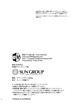 Page 31 of Honto ni Atta!? Saimin Sei Ibutsu 3