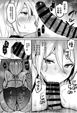 Page 14 of Kawabara Hazuki no Junai Root | 桑原叶月的纯爱路线