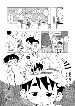 Page 1 of Harukan