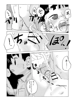 Page 9 of Harukan