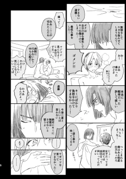 Page 2 of 二回目エッチが言い出せない！