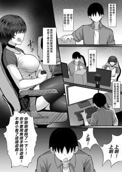 Page 8 of Ore no Joukyou Seiseikatsu 16 "NeCafe Hen"