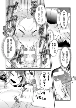 Page 11 of Otokonoko VS Yuusha