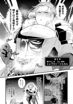 Page 4 of Otokonoko VS Yuusha