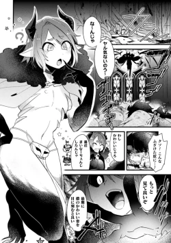 Page 6 of Otokonoko VS Yuusha
