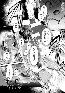 Page 14 of Otoko no Musume VS Yakko Baibaijin Hatsujō O-ku to no Kozukuri de Ishika Onaho ni Jobutyenji !?