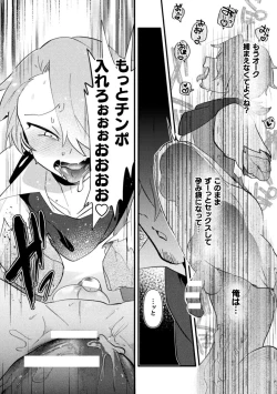 Page 24 of Otoko no Musume VS Yakko Baibaijin Hatsujō O-ku to no Kozukuri de Ishika Onaho ni Jobutyenji !?