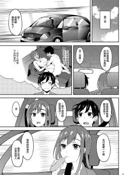 Page 36 of Yoidore Hanamizake   Daigaku no Senpai to Ohanami Deisui Sex