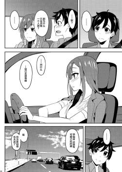 Page 37 of Yoidore Hanamizake   Daigaku no Senpai to Ohanami Deisui Sex