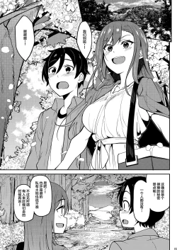 Page 4 of Yoidore Hanamizake   Daigaku no Senpai to Ohanami Deisui Sex