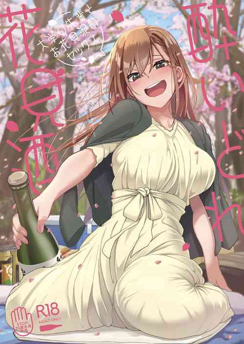 Download Yoidore Hanamizake   Daigaku no Senpai to Ohanami Deisui Sex