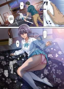 Page 40 of 放課後代理妻 桜 -夫婦の寝室で種付けされる娘