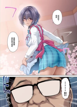 Page 6 of 放課後代理妻 桜 -夫婦の寝室で種付けされる娘