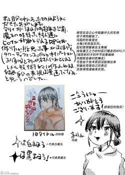 Page 25 of Marie to, Saimin Netorare Mura. | 玛丽与催眠绿帽之村。