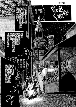 Page 2 of Marie to, Saimin Netorare Mura. | 玛丽与催眠绿帽之村。