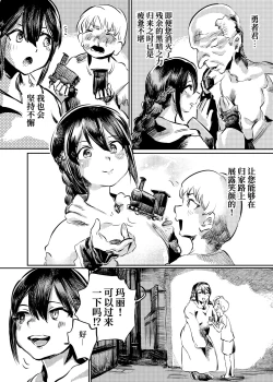 Page 4 of Marie to, Saimin Netorare Mura. | 玛丽与催眠绿帽之村。