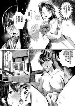 Page 9 of Marie to, Saimin Netorare Mura. | 玛丽与催眠绿帽之村。
