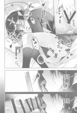 Page 13 of Warui Ko 2 | 坏孩子 2