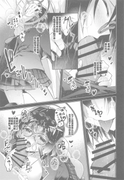 Page 14 of Warui Ko 2 | 坏孩子 2