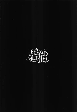 Page 26 of Warui Ko 2 | 坏孩子 2