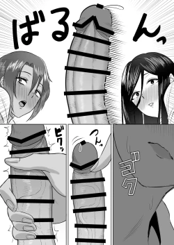 Page 11 of Dekai Osananajimi-tachi ni Hasamarete Ase Daku Harem Ecchi | 被高大青梅竹馬夾擊的汗水淋漓后宮性愛