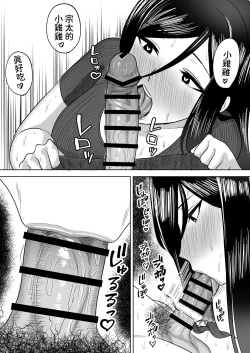 Page 17 of Dekai Osananajimi-tachi ni Hasamarete Ase Daku Harem Ecchi | 被高大青梅竹馬夾擊的汗水淋漓后宮性愛