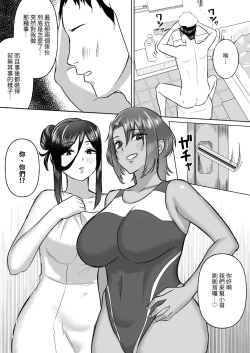 Page 23 of Dekai Osananajimi-tachi ni Hasamarete Ase Daku Harem Ecchi | 被高大青梅竹馬夾擊的汗水淋漓后宮性愛