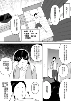 Page 3 of Dekai Osananajimi-tachi ni Hasamarete Ase Daku Harem Ecchi | 被高大青梅竹馬夾擊的汗水淋漓后宮性愛