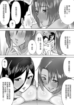 Page 50 of Dekai Osananajimi-tachi ni Hasamarete Ase Daku Harem Ecchi | 被高大青梅竹馬夾擊的汗水淋漓后宮性愛