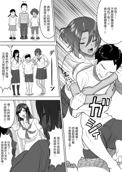 Page 7 of Dekai Osananajimi-tachi ni Hasamarete Ase Daku Harem Ecchi | 被高大青梅竹馬夾擊的汗水淋漓后宮性愛