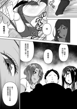 Page 8 of Dekai Osananajimi-tachi ni Hasamarete Ase Daku Harem Ecchi | 被高大青梅竹馬夾擊的汗水淋漓后宮性愛