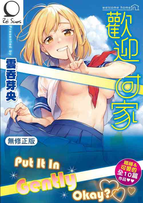 Download Okaeri - welcome home