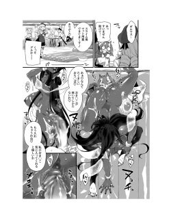 Page 20 of WORLD PENISING〜ふたなりレアち〇ぽで無双する〜（1）
