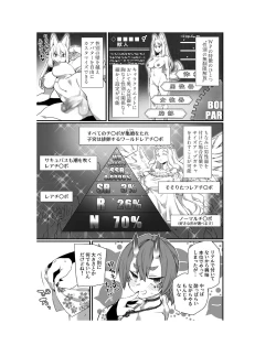 Page 6 of WORLD PENISING〜ふたなりレアち〇ぽで無双する〜（1）
