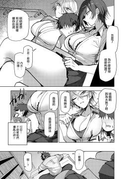 Page 7 of FUTAGO OSANANAJIMI GA KURU!!