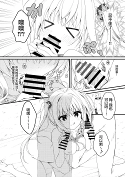 Page 10 of Sonna 2-hon nara Ii ni Kimatteru jan!