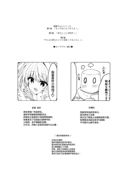 Page 4 of Sonna 2-hon nara Ii ni Kimatteru jan!