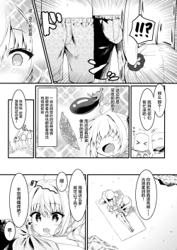 Page 7 of Sonna 2-hon nara Ii ni Kimatteru jan!