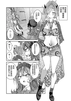 Page 104 of Dorei o Choukyou shite Harem Tsukuru"Manga Ban"
