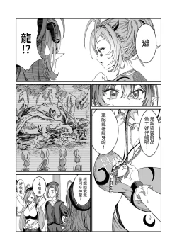 Page 105 of Dorei o Choukyou shite Harem Tsukuru"Manga Ban"