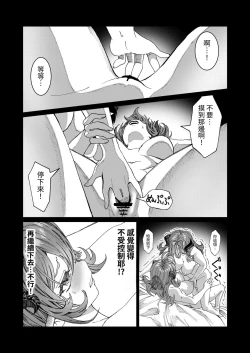 Page 115 of Dorei o Choukyou shite Harem Tsukuru"Manga Ban"