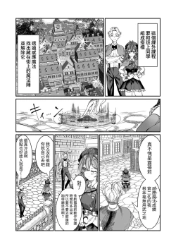 Page 117 of Dorei o Choukyou shite Harem Tsukuru"Manga Ban"