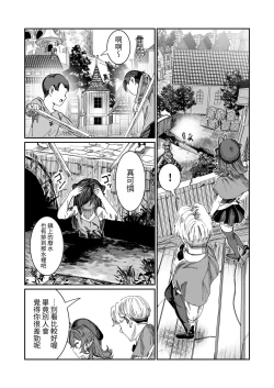 Page 118 of Dorei o Choukyou shite Harem Tsukuru"Manga Ban"