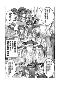 Page 11 of Dorei o Choukyou shite Harem Tsukuru"Manga Ban"