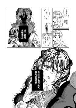 Page 124 of Dorei o Choukyou shite Harem Tsukuru"Manga Ban"