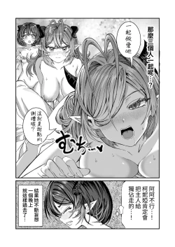 Page 133 of Dorei o Choukyou shite Harem Tsukuru"Manga Ban"