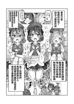 Page 13 of Dorei o Choukyou shite Harem Tsukuru"Manga Ban"
